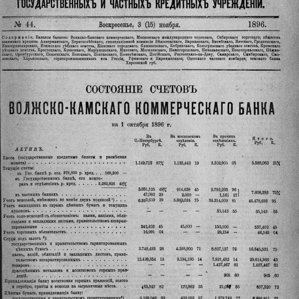 https://cdn.ruarxive.org/public/neb_vestnik/covers/neb3619.jpg