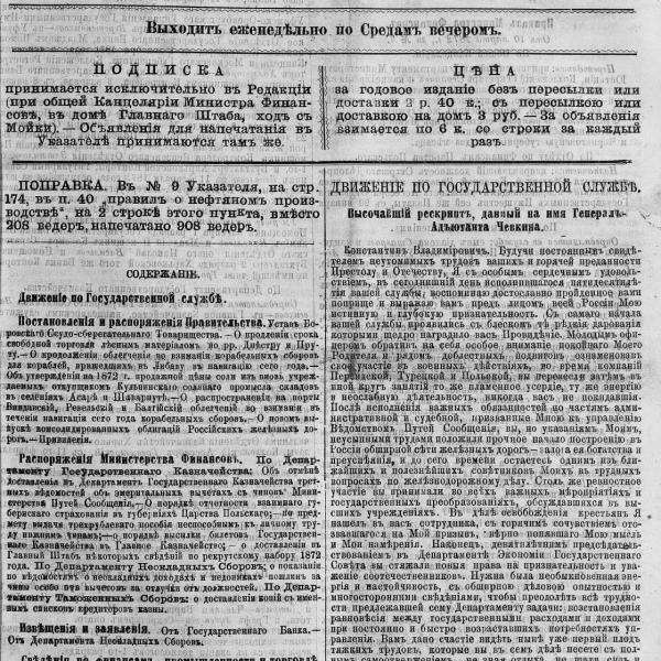 https://cdn.ruarxive.org/public/neb_vestnik/covers/neb5441.jpg
