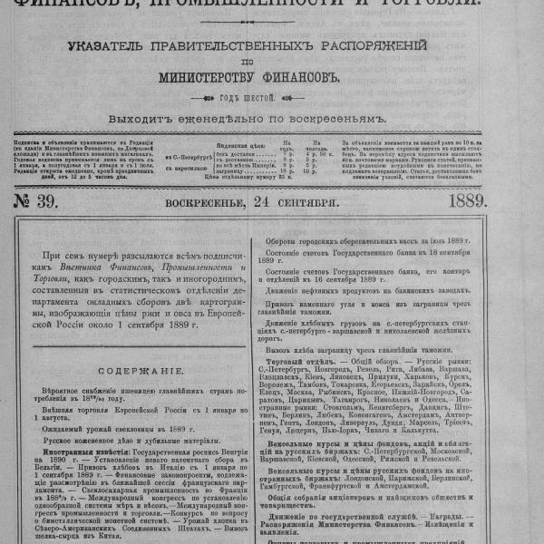 https://cdn.ruarxive.org/public/neb_vestnik/covers/neb4442.jpg