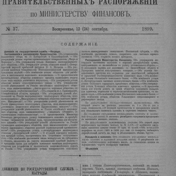 https://cdn.ruarxive.org/public/neb_vestnik/covers/neb3737.jpg