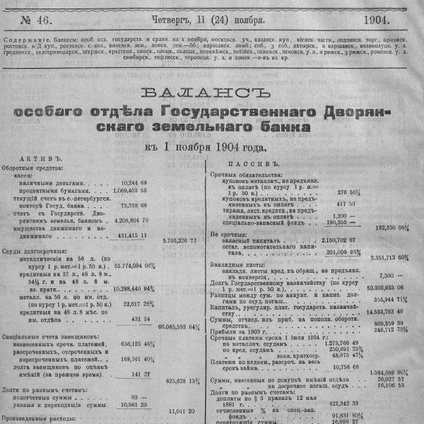 https://cdn.ruarxive.org/public/neb_vestnik/covers/neb1822.jpg