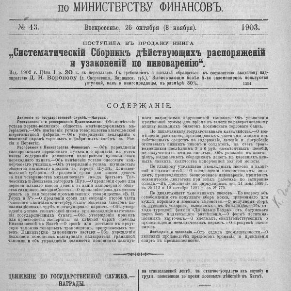 https://cdn.ruarxive.org/public/neb_vestnik/covers/neb1860.jpg