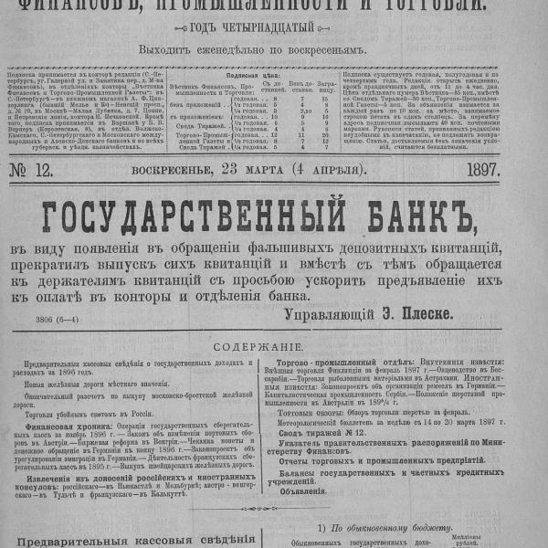 https://cdn.ruarxive.org/public/neb_vestnik/covers/neb1685.jpg