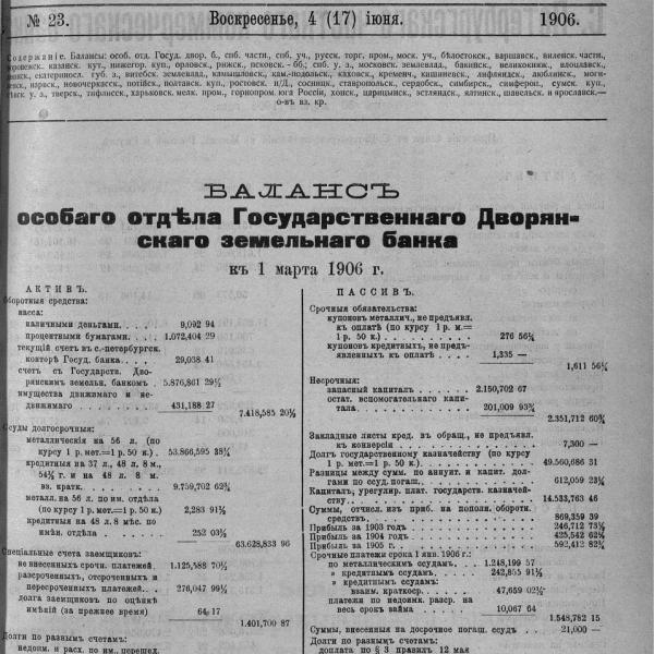 https://cdn.ruarxive.org/public/neb_vestnik/covers/neb3084.jpg