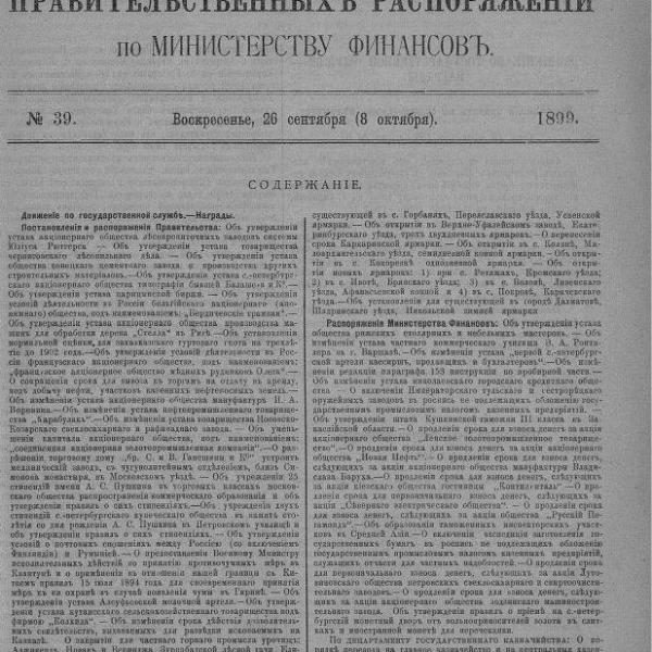 https://cdn.ruarxive.org/public/neb_vestnik/covers/neb2943.jpg
