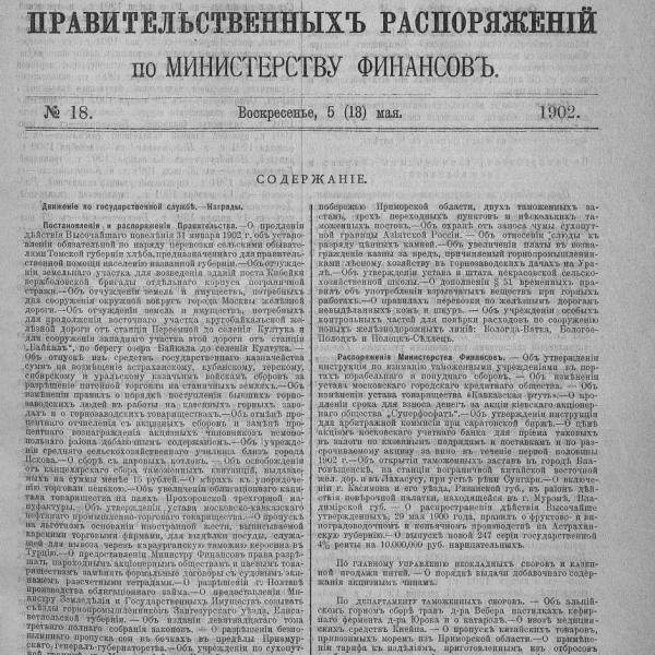 https://cdn.ruarxive.org/public/neb_vestnik/covers/neb3740.jpg