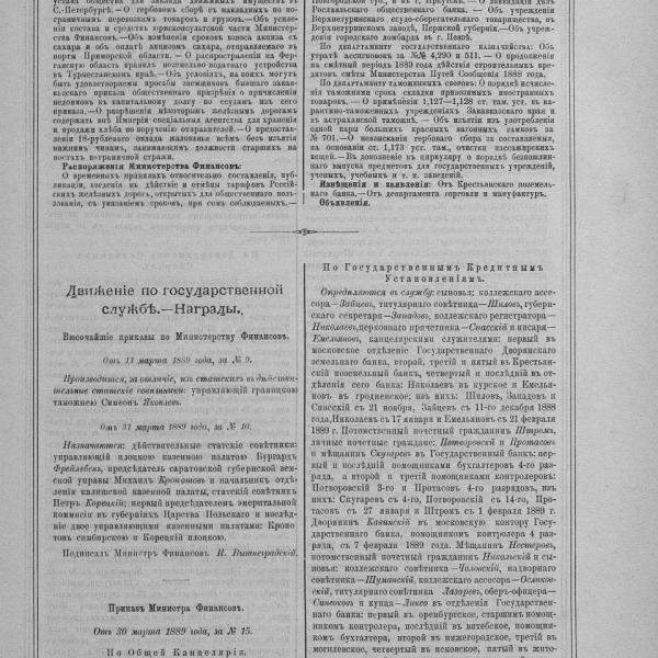 https://cdn.ruarxive.org/public/neb_vestnik/covers/neb3218.jpg