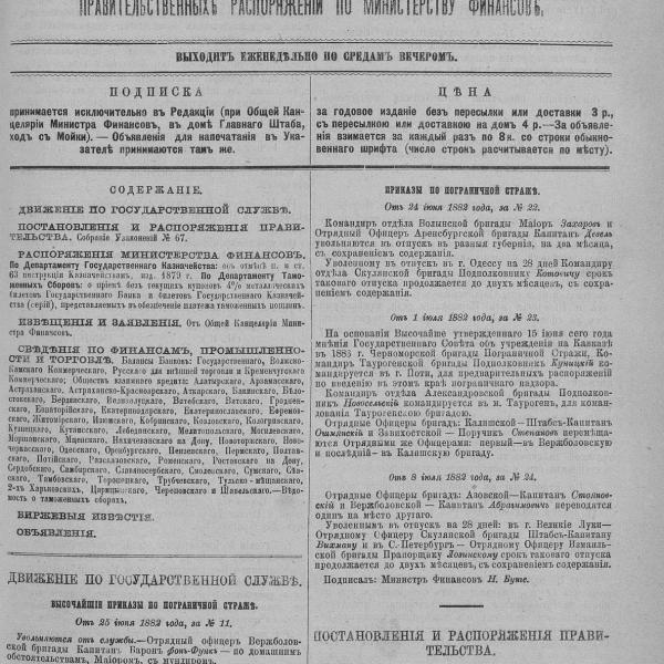 https://cdn.ruarxive.org/public/neb_vestnik/covers/neb3413.jpg