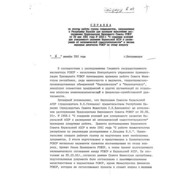 https://cdn.ruarxive.org/public/arcg/covers/arcg0873.jpg