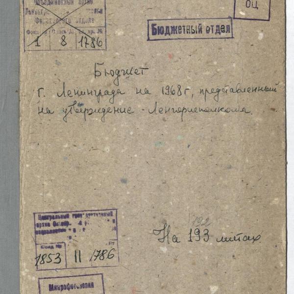 https://cdn.ruarxive.org/public/spb_files/covers/spb0864.jpg
