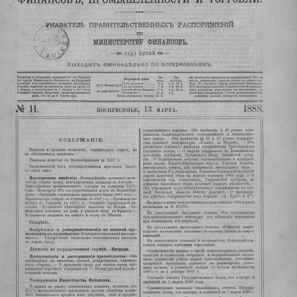 https://cdn.ruarxive.org/public/neb_vestnik/covers/neb5196.jpg
