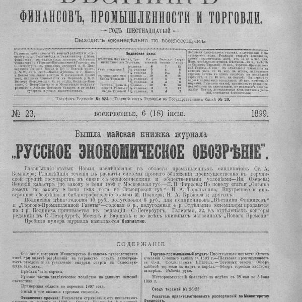 https://cdn.ruarxive.org/public/neb_vestnik/covers/neb6983.jpg