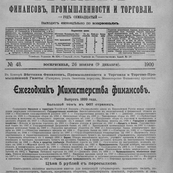 https://cdn.ruarxive.org/public/neb_vestnik/covers/neb1977.jpg