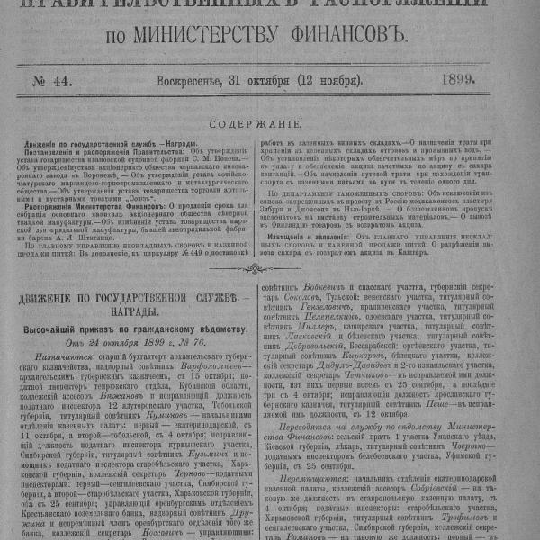 https://cdn.ruarxive.org/public/neb_vestnik/covers/neb7559.jpg