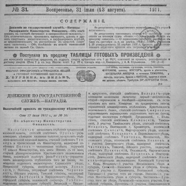 https://cdn.ruarxive.org/public/neb_vestnik/covers/neb7112.jpg
