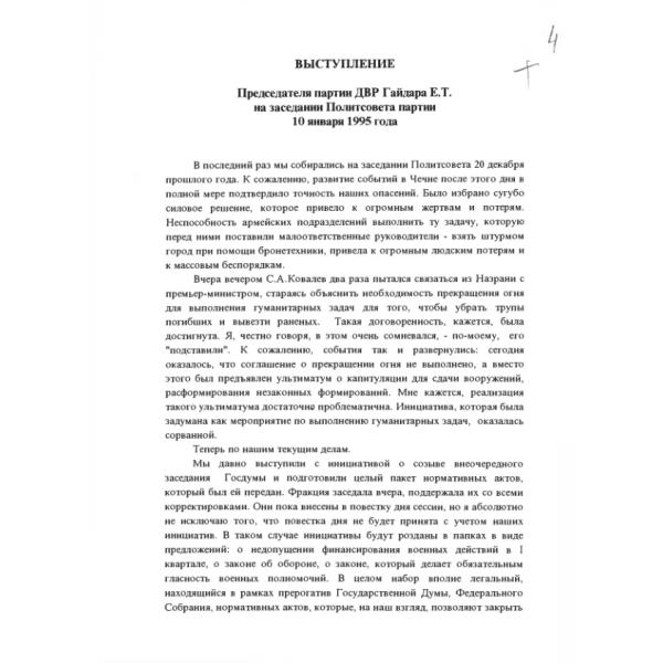 https://cdn.ruarxive.org/public/arcg/covers/arcg2827.jpg