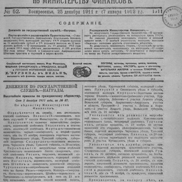 https://cdn.ruarxive.org/public/neb_vestnik/covers/neb3205.jpg