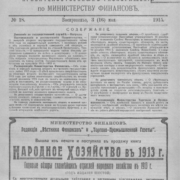 https://cdn.ruarxive.org/public/neb_vestnik/covers/neb4209.jpg