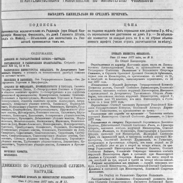 https://cdn.ruarxive.org/public/neb_vestnik/covers/neb3400.jpg