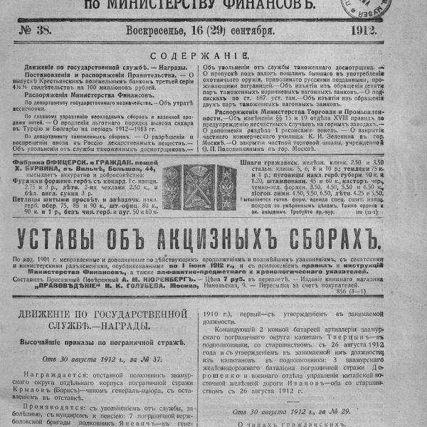 https://cdn.ruarxive.org/public/neb_vestnik/covers/neb1889.jpg