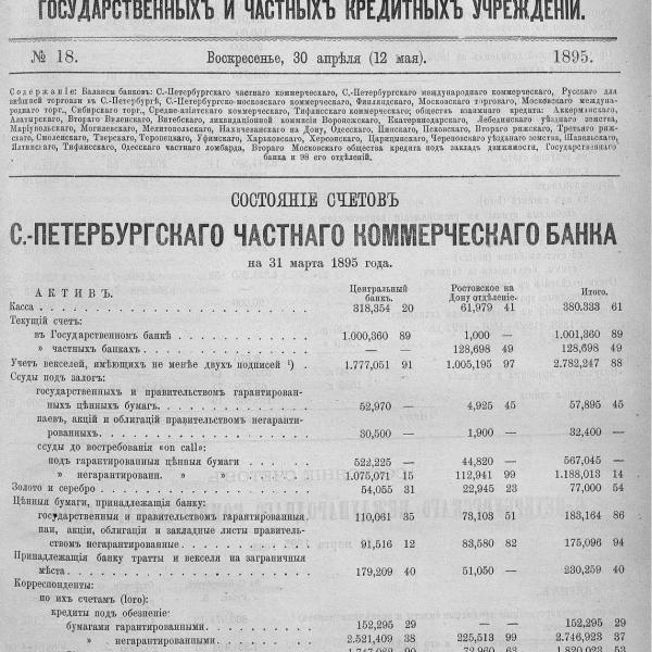 https://cdn.ruarxive.org/public/neb_vestnik/covers/neb2538.jpg