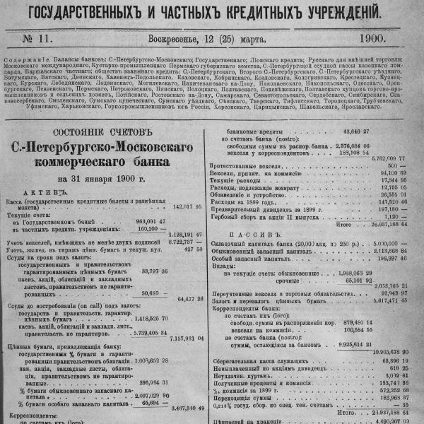 https://cdn.ruarxive.org/public/neb_vestnik/covers/neb6895.jpg