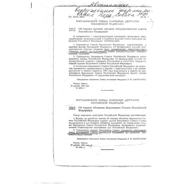 https://cdn.ruarxive.org/public/arcg/covers/arcg1933.jpg