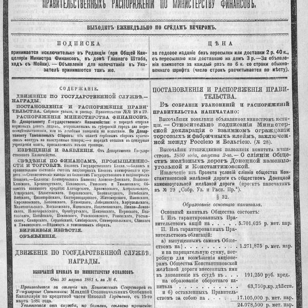 https://cdn.ruarxive.org/public/neb_vestnik/covers/neb5295.jpg