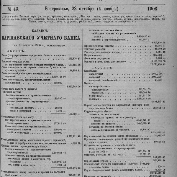 https://cdn.ruarxive.org/public/neb_vestnik/covers/neb5087.jpg