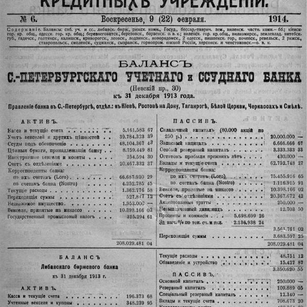 https://cdn.ruarxive.org/public/neb_vestnik/covers/neb4824.jpg