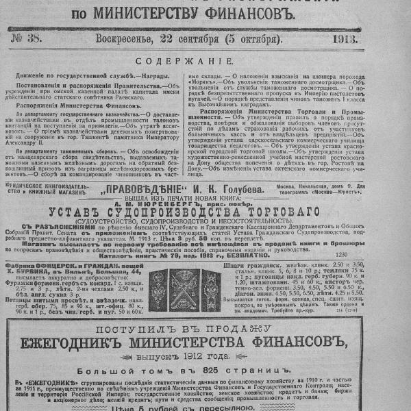 https://cdn.ruarxive.org/public/neb_vestnik/covers/neb3446.jpg