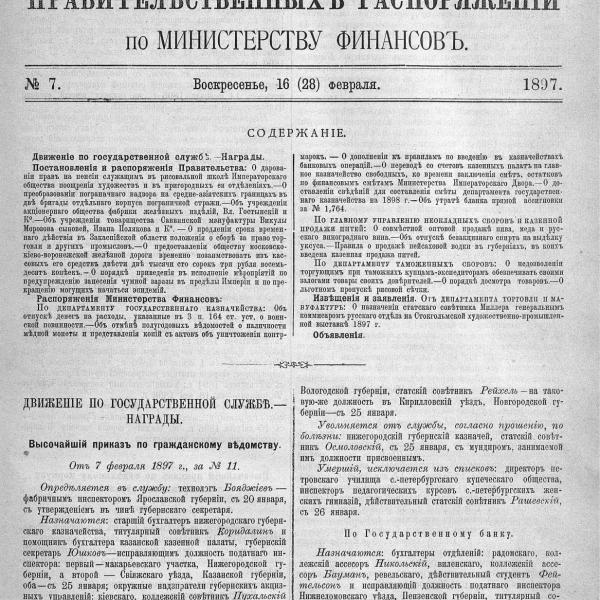 https://cdn.ruarxive.org/public/neb_vestnik/covers/neb2451.jpg