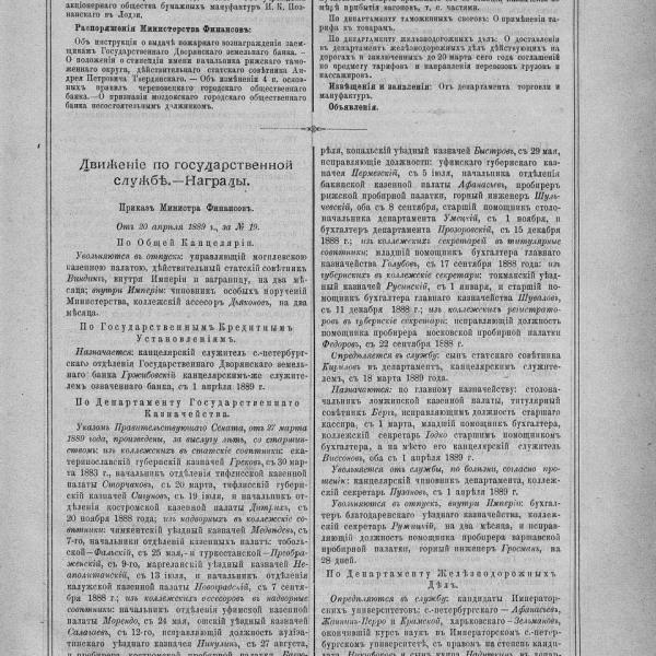 https://cdn.ruarxive.org/public/neb_vestnik/covers/neb5774.jpg