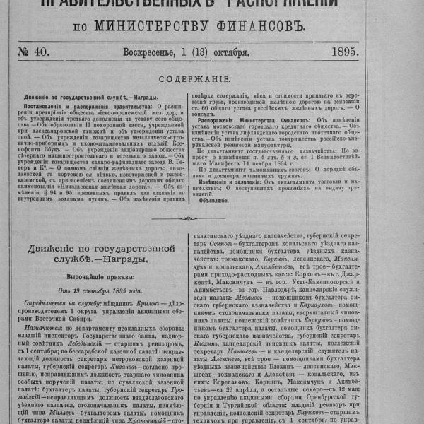 https://cdn.ruarxive.org/public/neb_vestnik/covers/neb2088.jpg