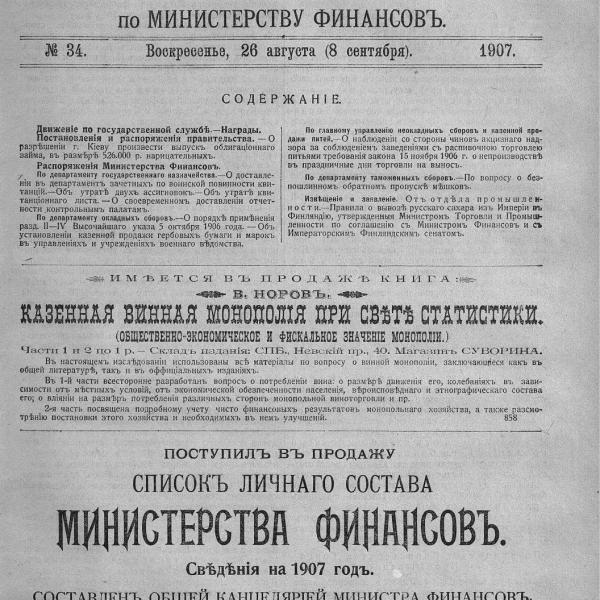 https://cdn.ruarxive.org/public/neb_vestnik/covers/neb4913.jpg