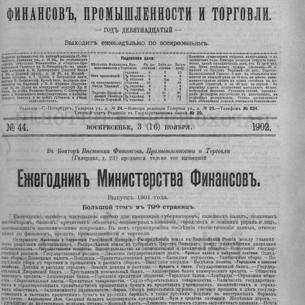 https://cdn.ruarxive.org/public/neb_vestnik/covers/neb7590.jpg