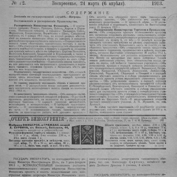 https://cdn.ruarxive.org/public/neb_vestnik/covers/neb5489.jpg
