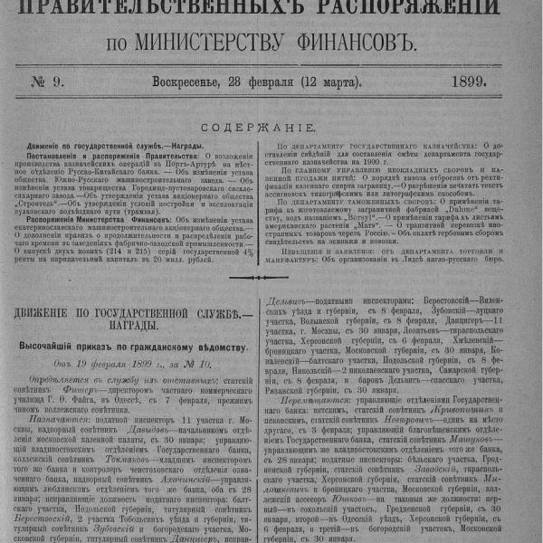 https://cdn.ruarxive.org/public/neb_vestnik/covers/neb6573.jpg