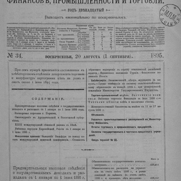 https://cdn.ruarxive.org/public/neb_vestnik/covers/neb4466.jpg