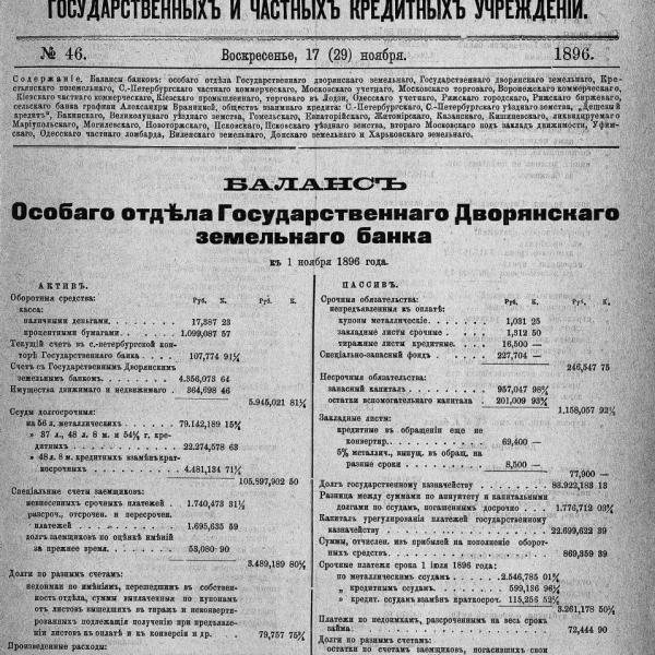 https://cdn.ruarxive.org/public/neb_vestnik/covers/neb6106.jpg
