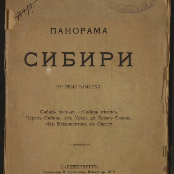 https://cdn.ruarxive.org/public/minfin/covers/mf2330.jpg