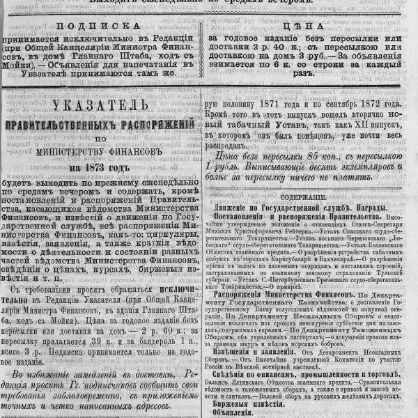 https://cdn.ruarxive.org/public/neb_vestnik/covers/neb7029.jpg