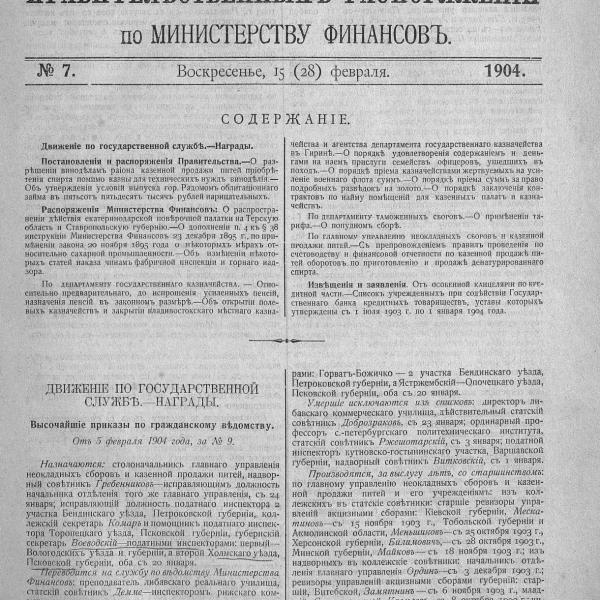 https://cdn.ruarxive.org/public/neb_vestnik/covers/neb3477.jpg