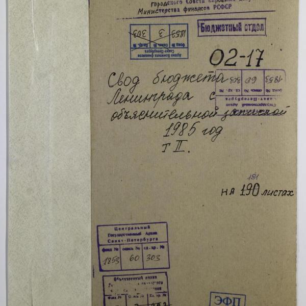 https://cdn.ruarxive.org/public/spb_files/covers/spb0797.jpg