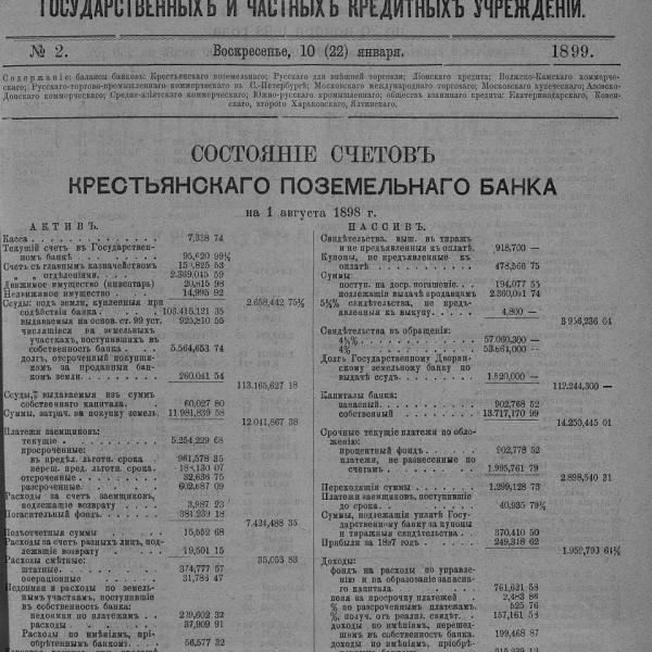 https://cdn.ruarxive.org/public/neb_vestnik/covers/neb2289.jpg