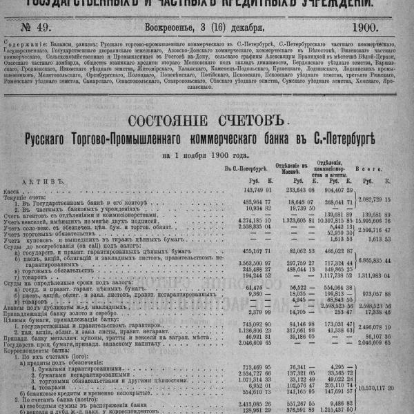 https://cdn.ruarxive.org/public/neb_vestnik/covers/neb5838.jpg