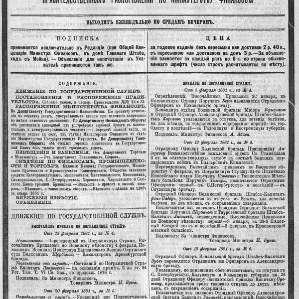 https://cdn.ruarxive.org/public/neb_vestnik/covers/neb6284.jpg