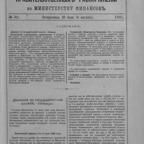 https://cdn.ruarxive.org/public/neb_vestnik/covers/neb2693.jpg