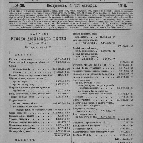 https://cdn.ruarxive.org/public/neb_vestnik/covers/neb6390.jpg