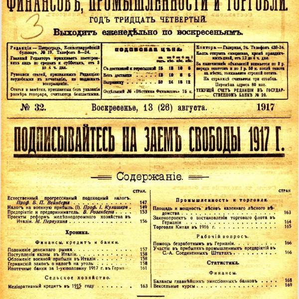 https://cdn.ruarxive.org/public/msu/covers/msu00534.jpg